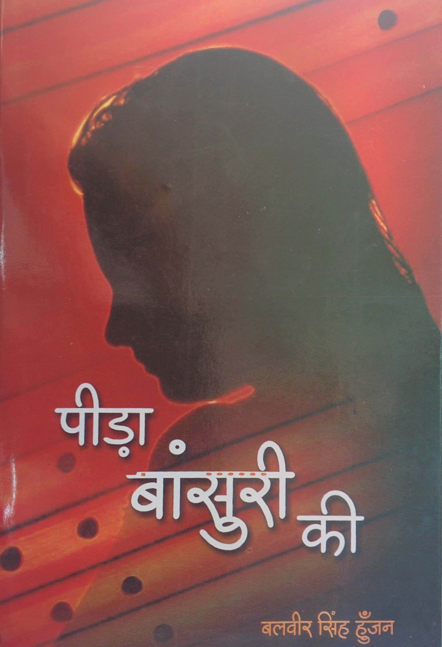 Abhinav Prakashan